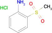 2-(Methylsulfonyl)aniline hydrochloride