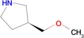 (S)-3-(Methoxymethyl)pyrrolidine