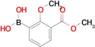 2-METHOXY-3-(METHOXYCARBONYL)PHENYLBORONIC ACID