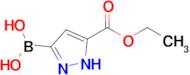 [5-(ethoxycarbonyl)-1H-pyrazol-3-yl]boronic acid