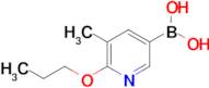 5-Methyl-6-propoxypyridine-3-boronic acid