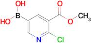 2-Chloro-3-(methoxycarbonyl)pyridine-5-boronic acid