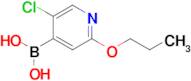 (5-Chloro-2-propoxy-4-pyridinyl)boronic acid