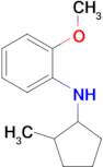 2-Methoxy-N-(2-methylcyclopentyl)aniline