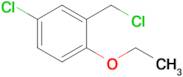 4-Chloro-2-(chloromethyl)-1-ethoxybenzene