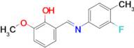 (E)-2-(((3-fluoro-4-methylphenyl)imino)methyl)-6-methoxyphenol