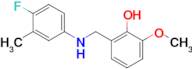 2-(((4-Fluoro-3-methylphenyl)amino)methyl)-6-methoxyphenol