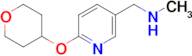 N-methyl-1-(6-((tetrahydro-2H-pyran-4-yl)oxy)pyridin-3-yl)methanamine