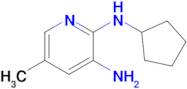 N2-cyclopentyl-5-methylpyridine-2,3-diamine