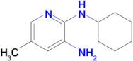 N2-cyclohexyl-5-methylpyridine-2,3-diamine