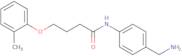 N-[4-(Aminomethyl)phenyl]-4-(2-methylphenoxy)butanamide