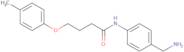 N-[4-(Aminomethyl)phenyl]-4-(4-methylphenoxy)butanamide