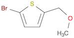 2-Bromo-5-(methoxymethyl)thiophene