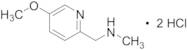 [(5-Methoxypyridin-2-yl)methyl](methyl)amine Dihydrochloride